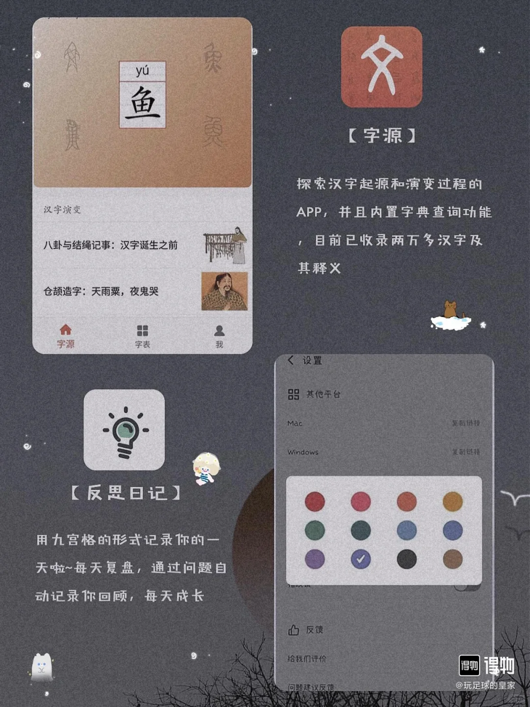 自律学习app