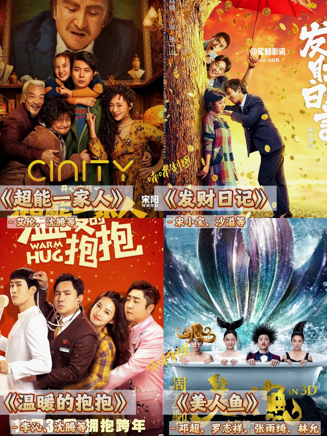 超上头‼️56部国产喜剧片🔥N刷不腻‼️