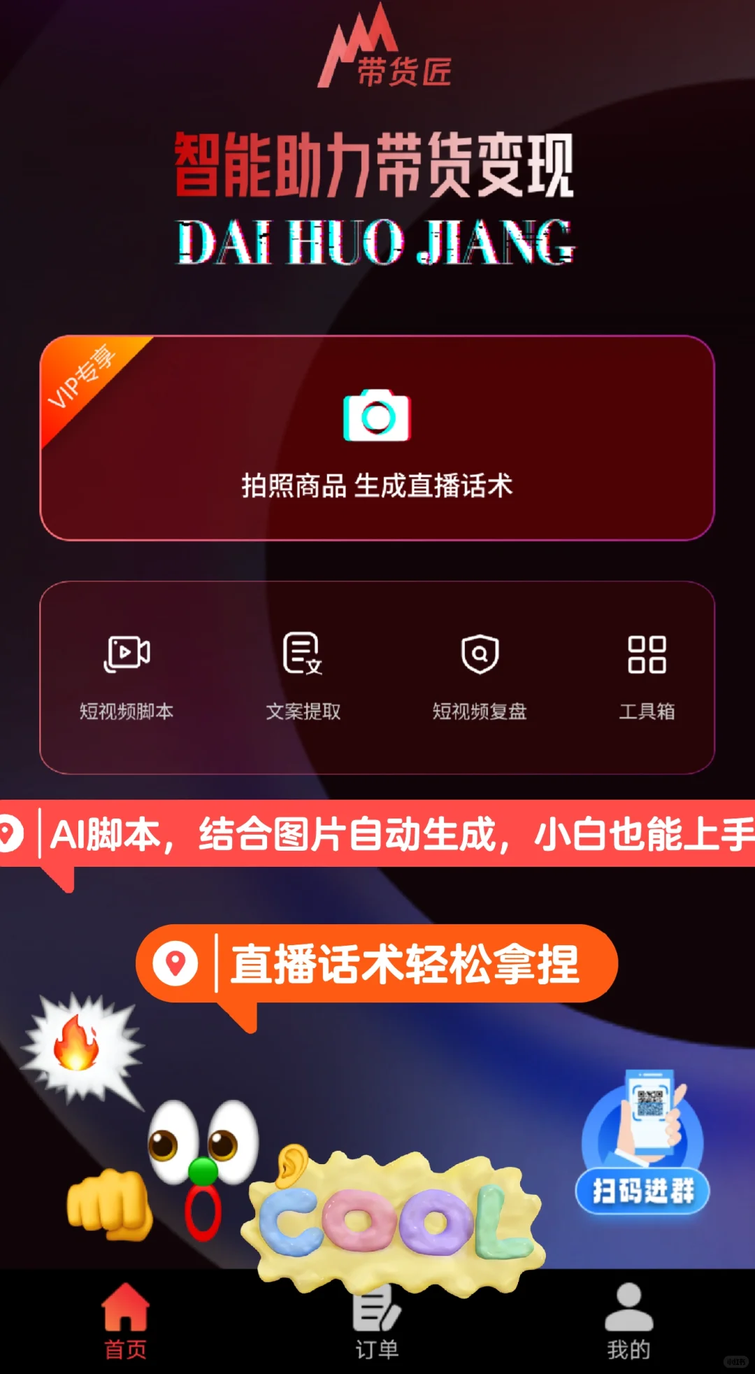 这些脚本生成器，真的巨好用！