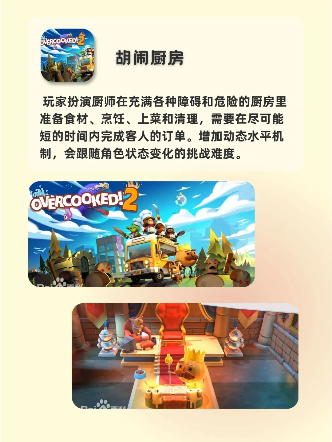 太上头啦！停不下来的双人小游戏分享👫