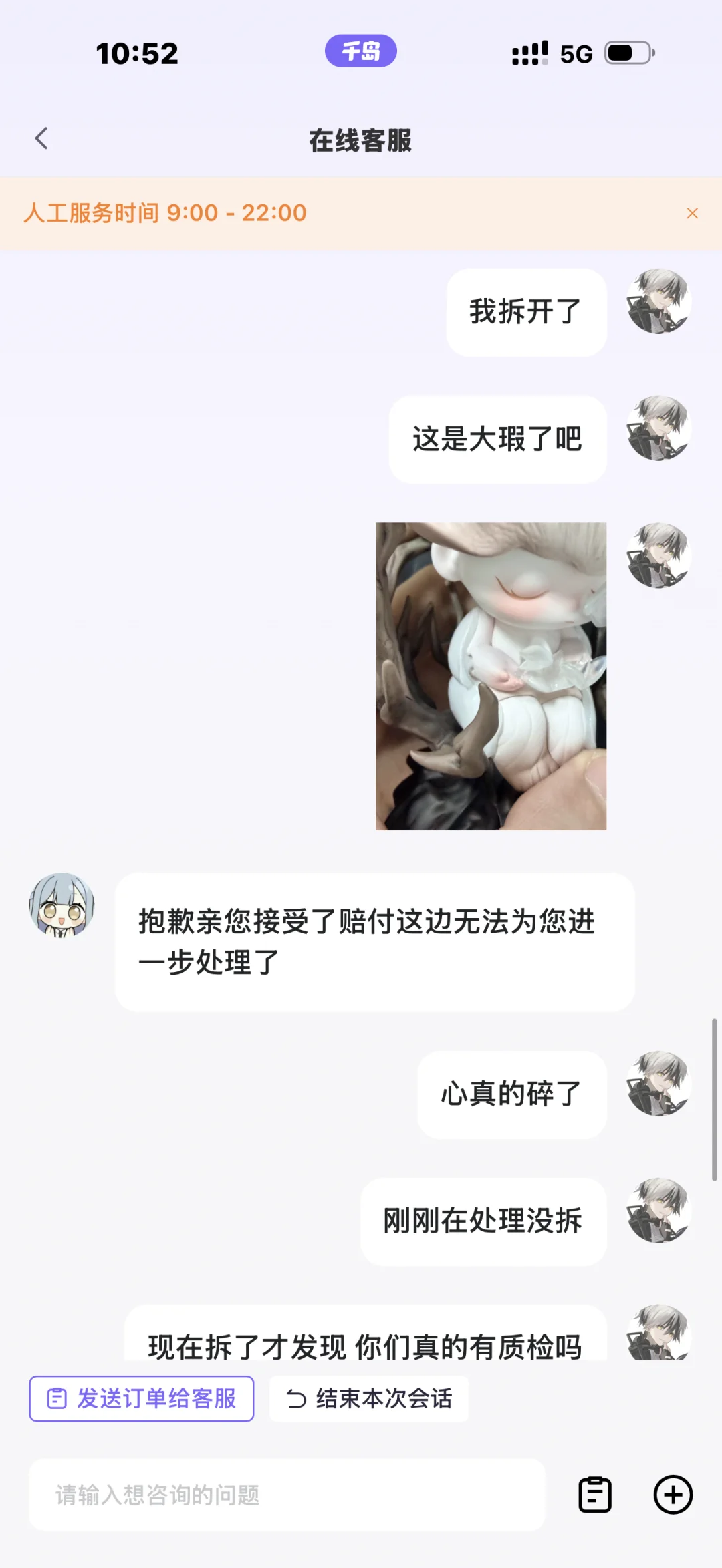 避雷千岛app潮玩族闪购