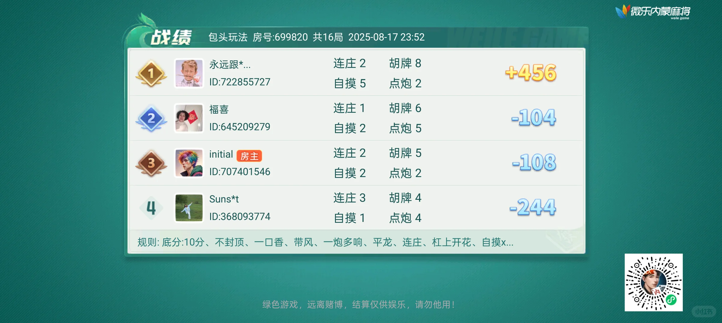 【急招线上麻将代打｜日结300+】