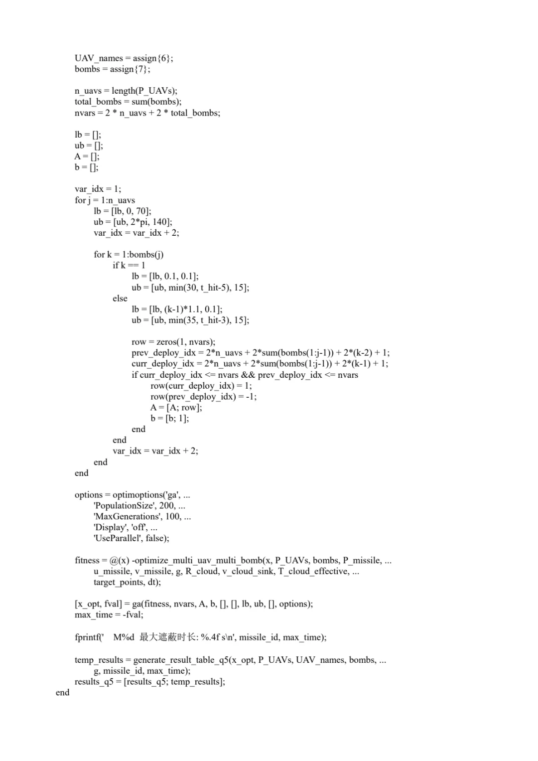 给不会写A题代码的朋友一点参考