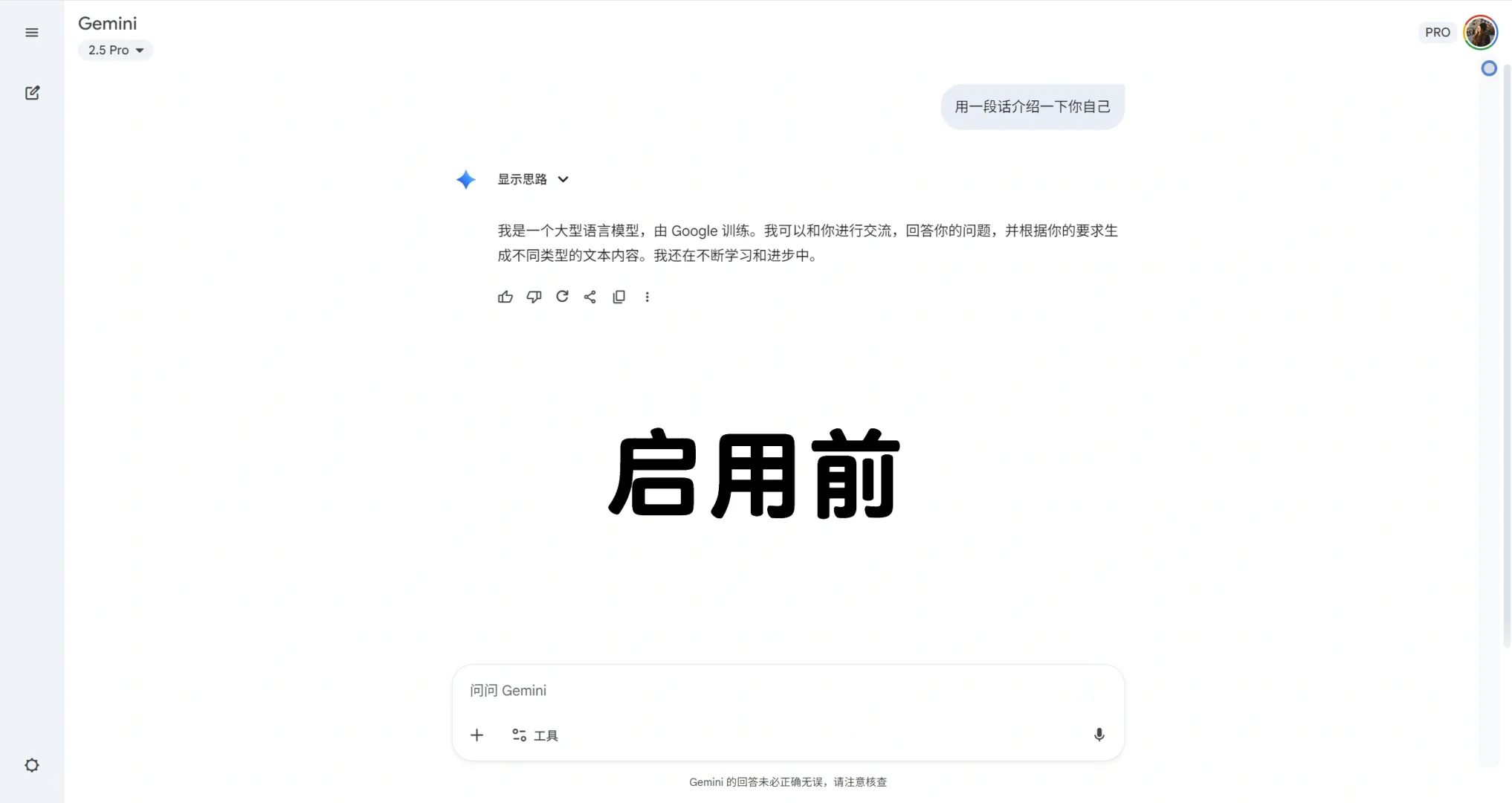 能不能让 Gemini 聊天区更宽一点