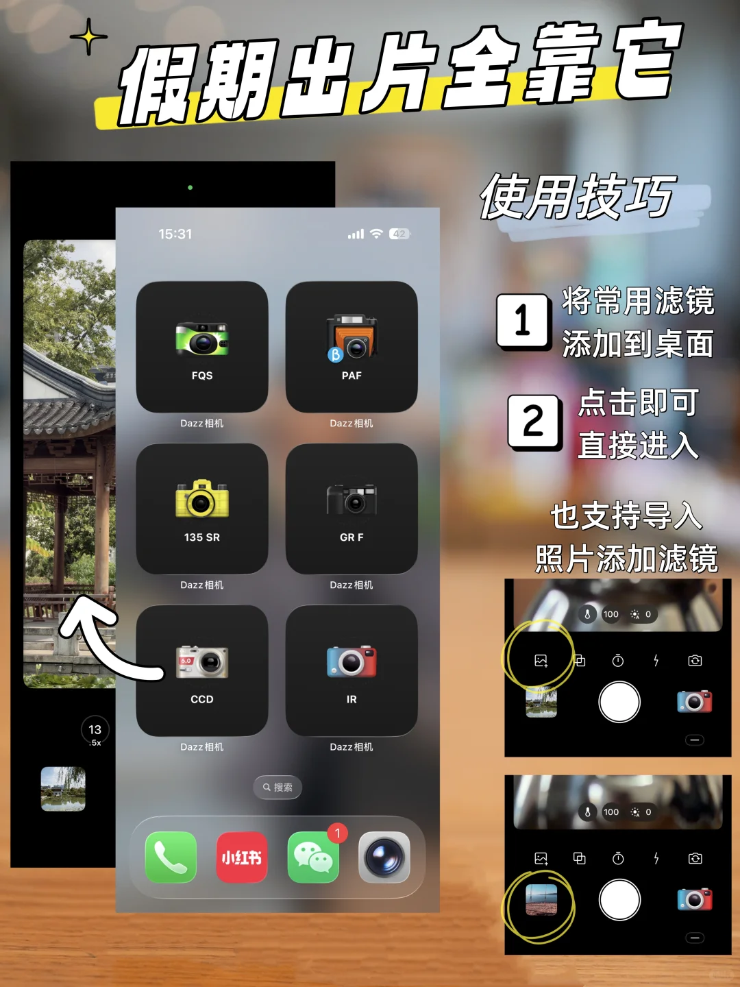 最佳队友⁉️假期出游有这些烦恼不怕不怕了