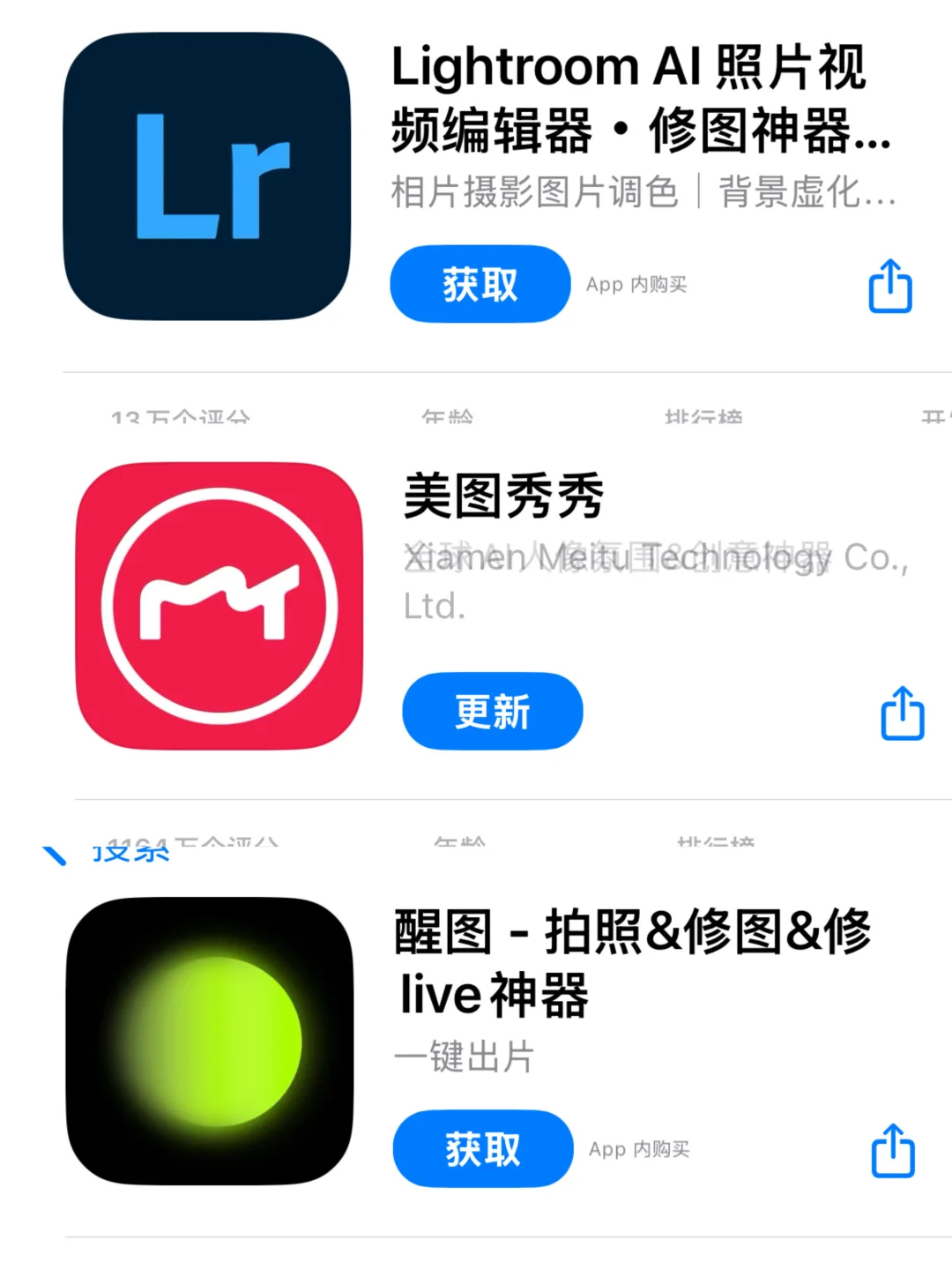 诚心请教，手机修图初学者用什么app最合适？