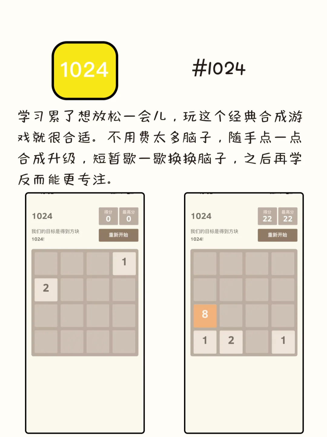八款尖子生都在偷偷用的APP