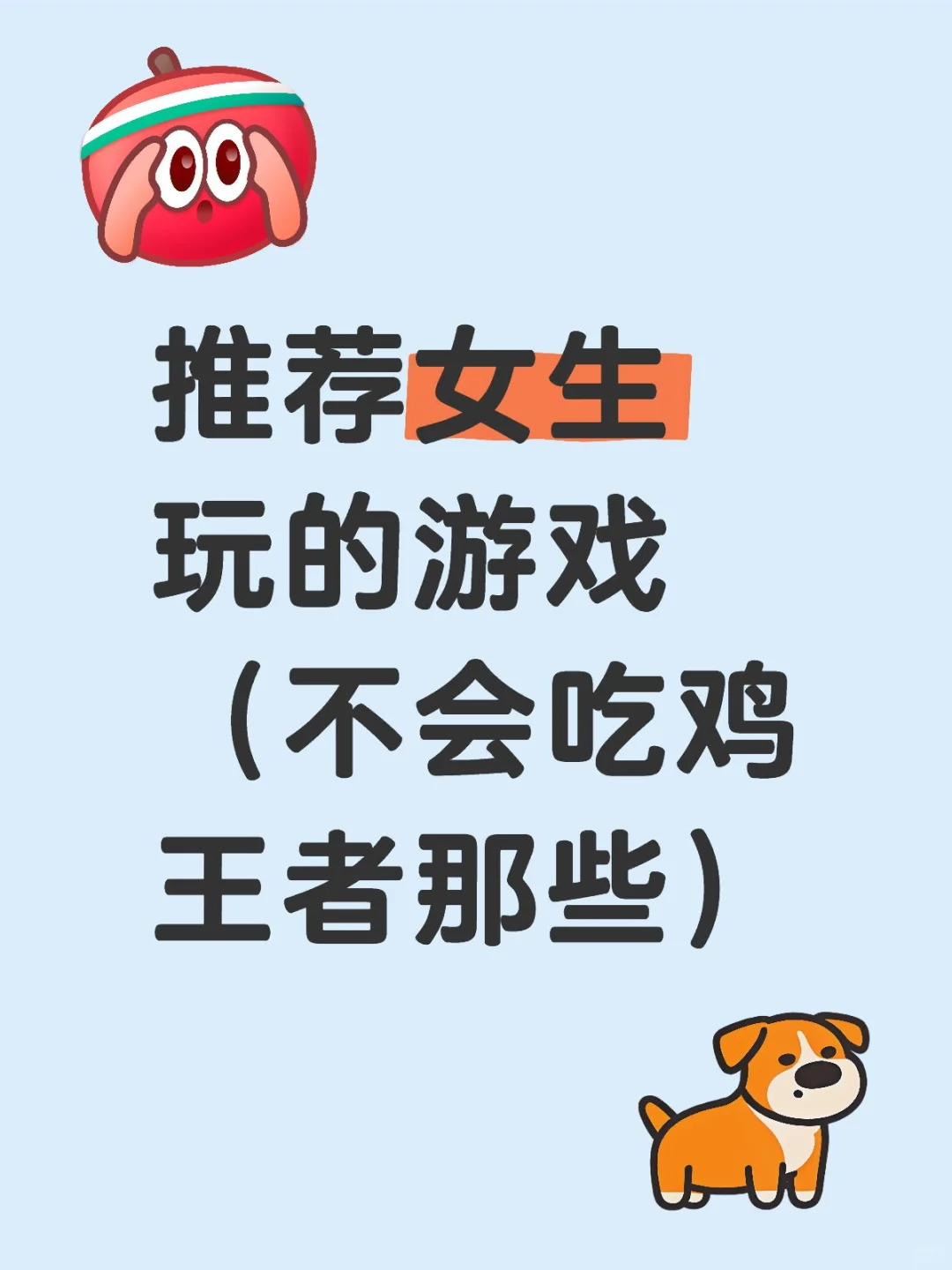 闲人一个 无聊玩啥游戏捏