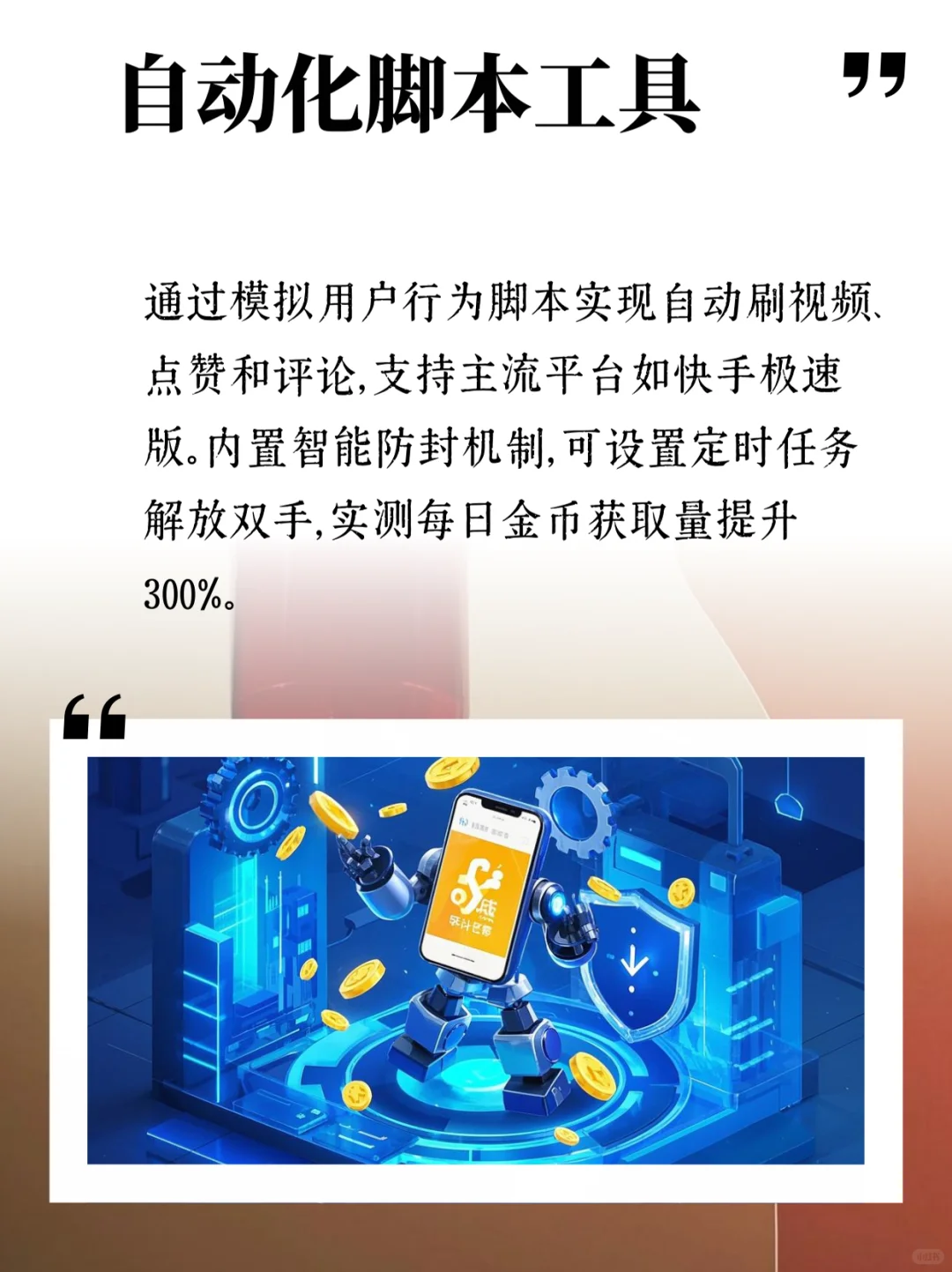 💥手把手教学｜金币提现神器实测 零封