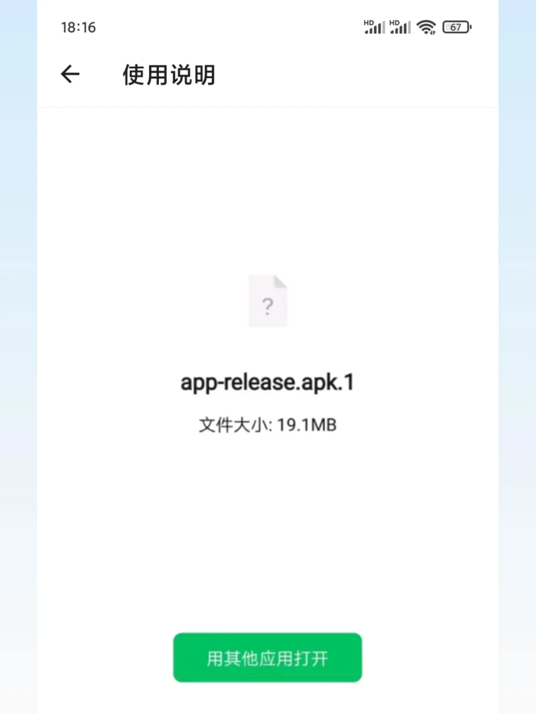 安卓app软件安装器apk安装包第三方应
