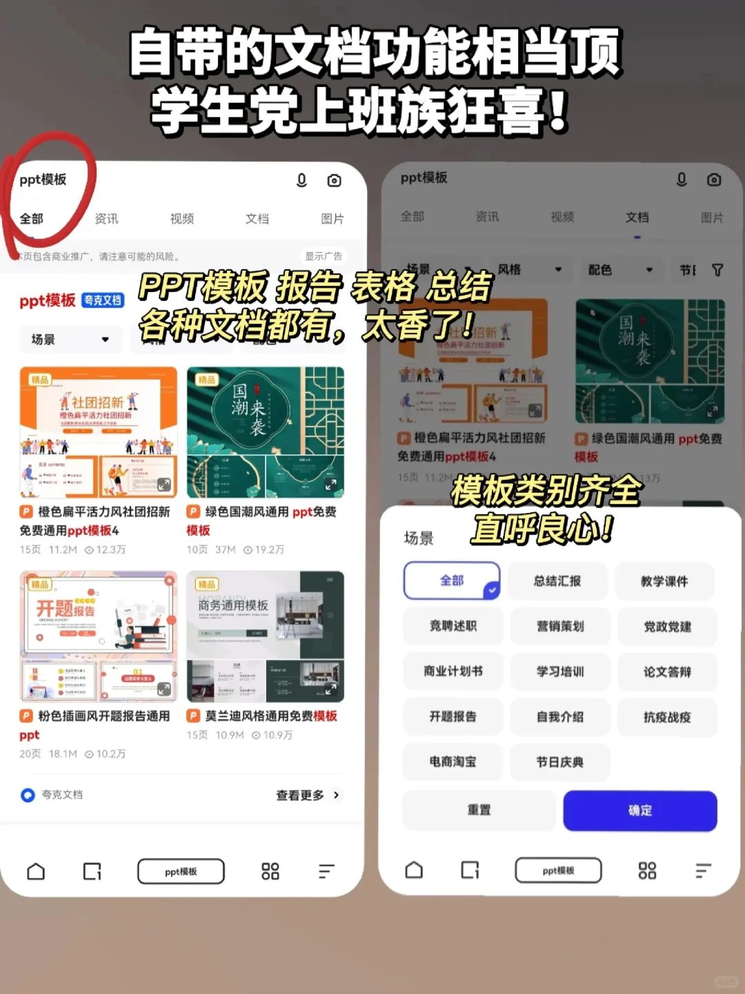 夸克,浏览器中我只服你,真的❗️❗️