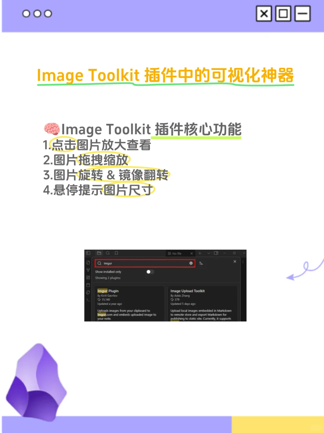 Obsidian Iconize 插件真香实测