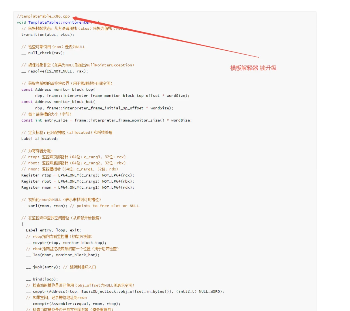 从两种解释器源码探索 synchronized锁升级