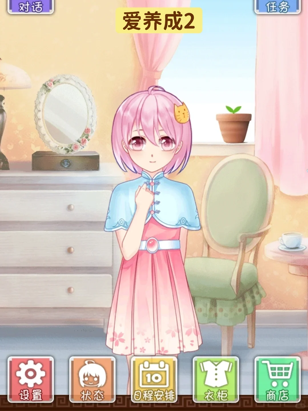 谁懂这个的含金量❗️提供爱养成1234富养版