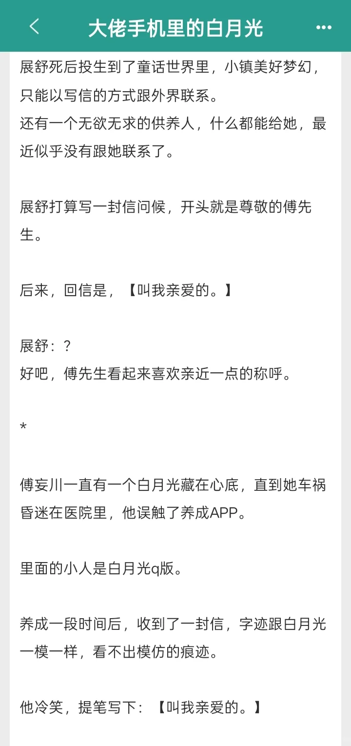 已完结|大佬竟是我的梦男？