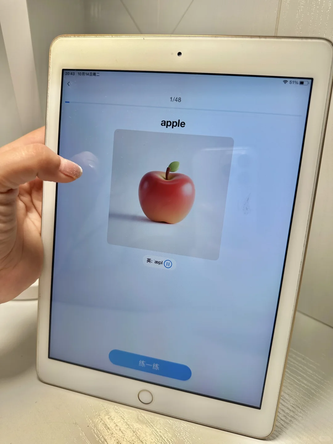 挖到宝了😭一个很贵但能成功的英语启蒙app