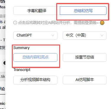 TT视频脚本好用工具:信仰里的救赎💒