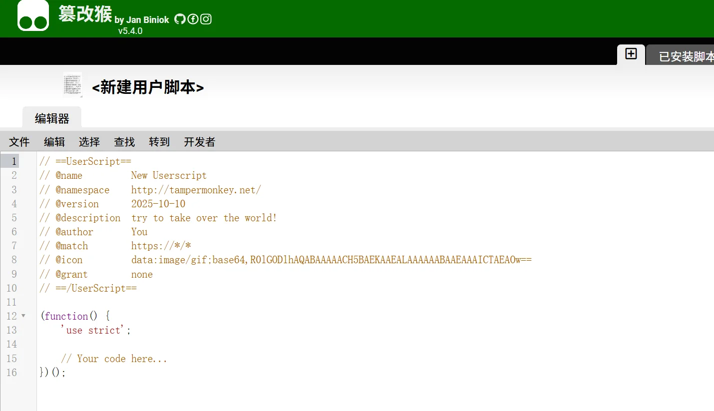 当你拥有一个js文件，如何将其添加到拓展？