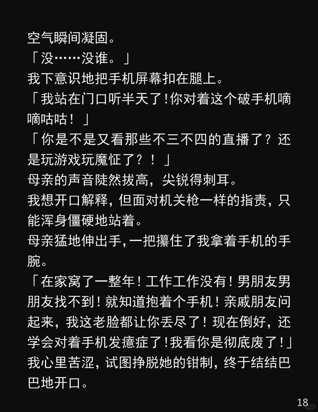 手机莫名多了个卸不掉的APP！