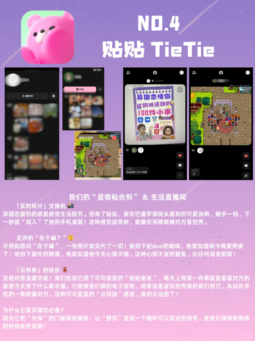 异国恋100件小事 我和男友亲测的5个APP🥰