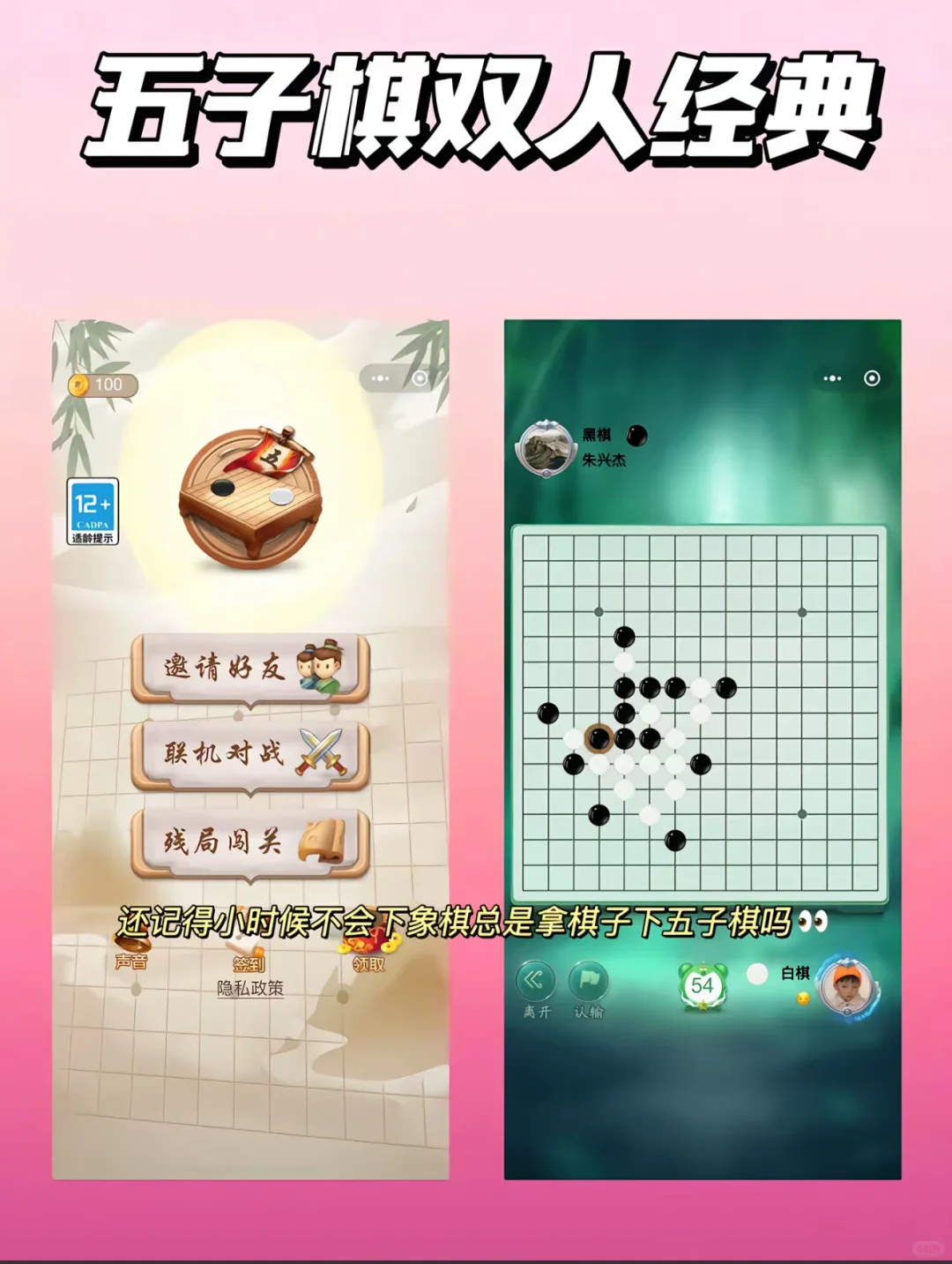 今晚微信双人游戏就玩这个了！