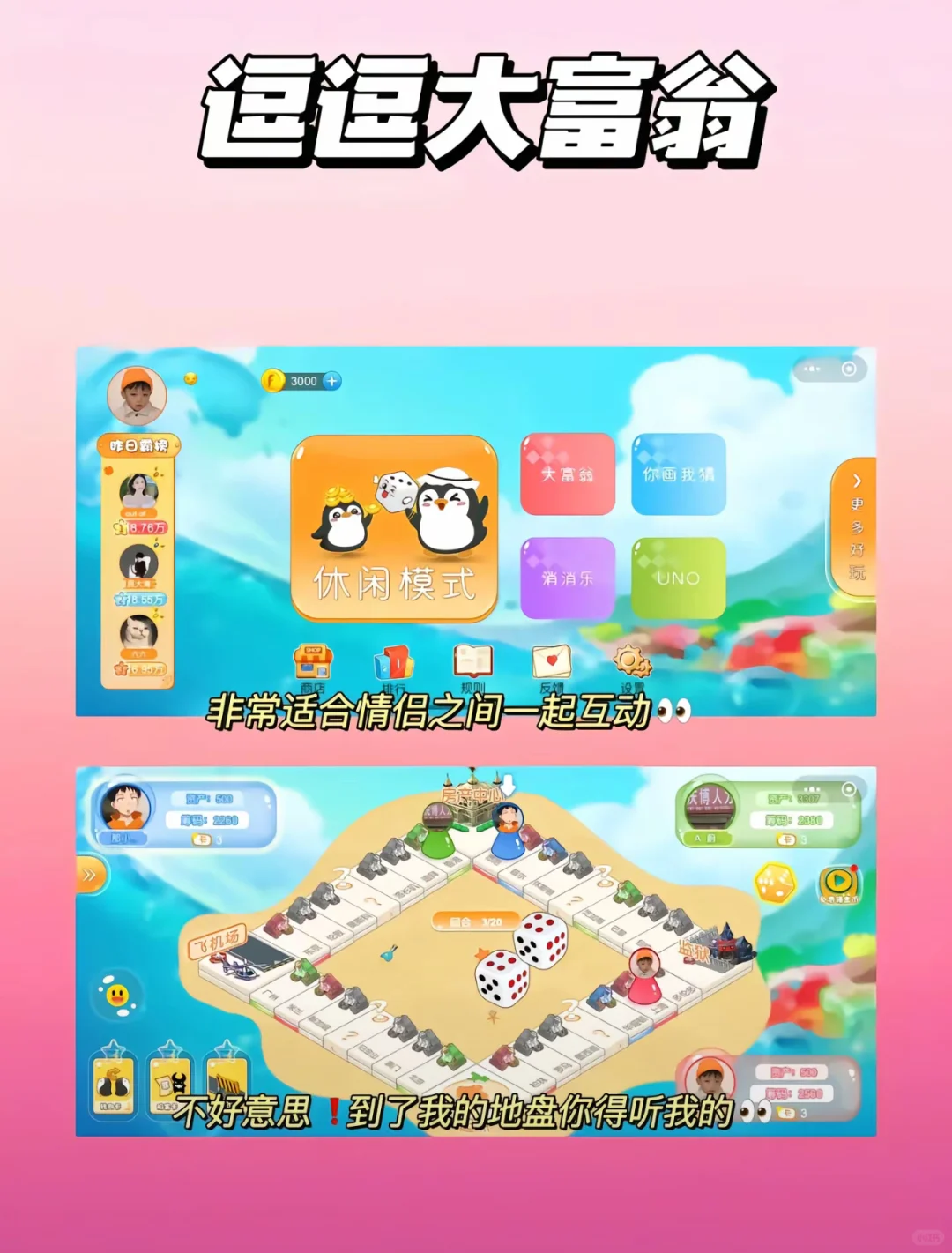 今晚微信双人游戏就玩这个了！