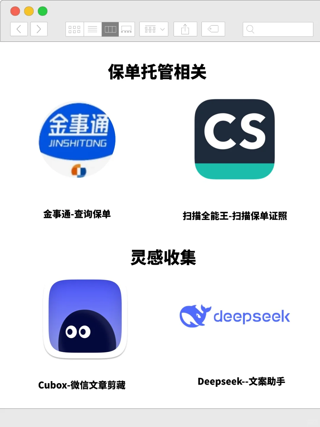 保险人必备的手机APP！一人可抵团队