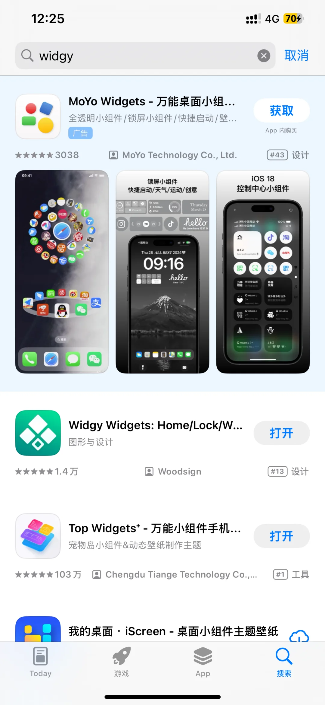 Widgy小组件app如何使用傻瓜式教程
