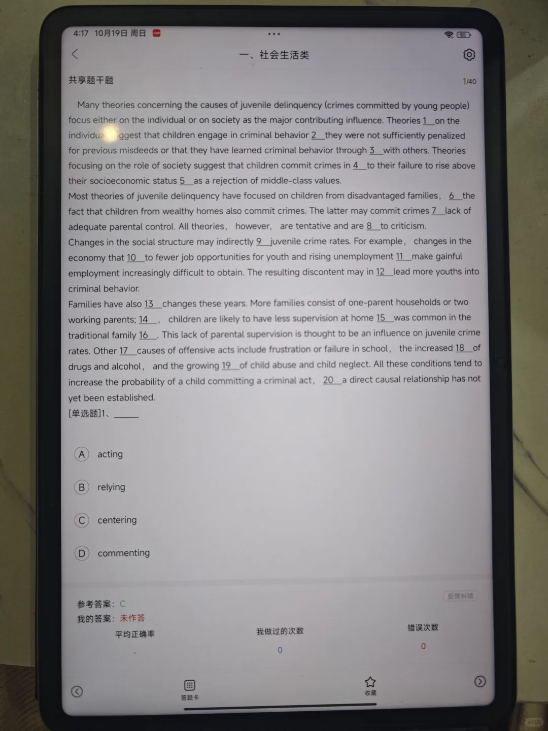 🔥26研究生笔试备考，刷这个宝藏APP❗