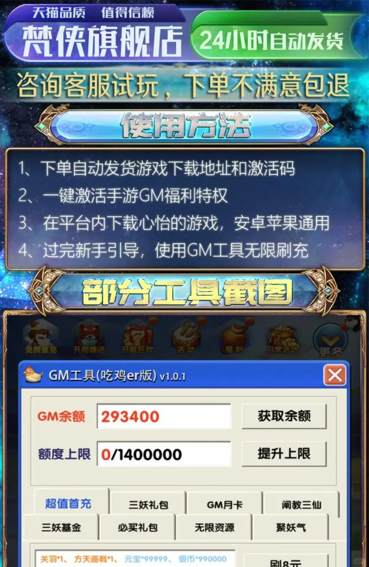 🎁明日方舟GM脚本，轻松满体不费力