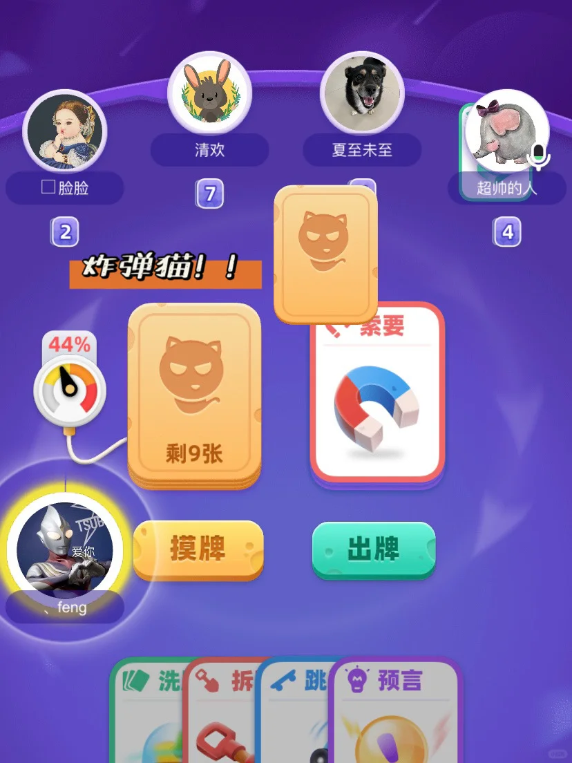 一款玩到停不下的会玩APP，聚餐交友必备！！
