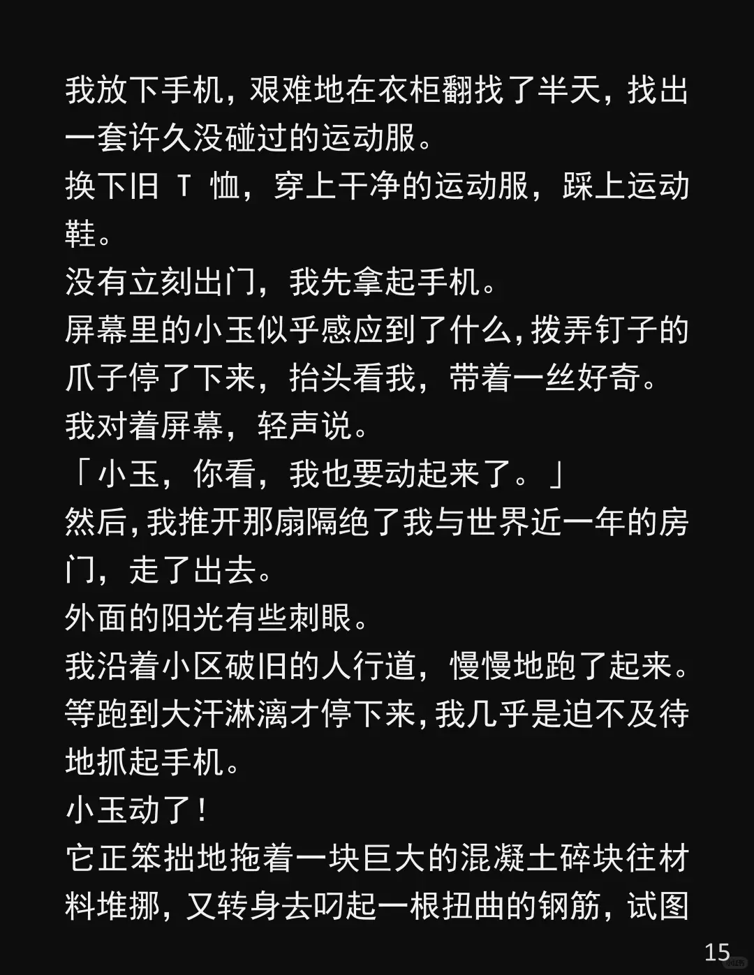 手机莫名多了个卸不掉的APP！