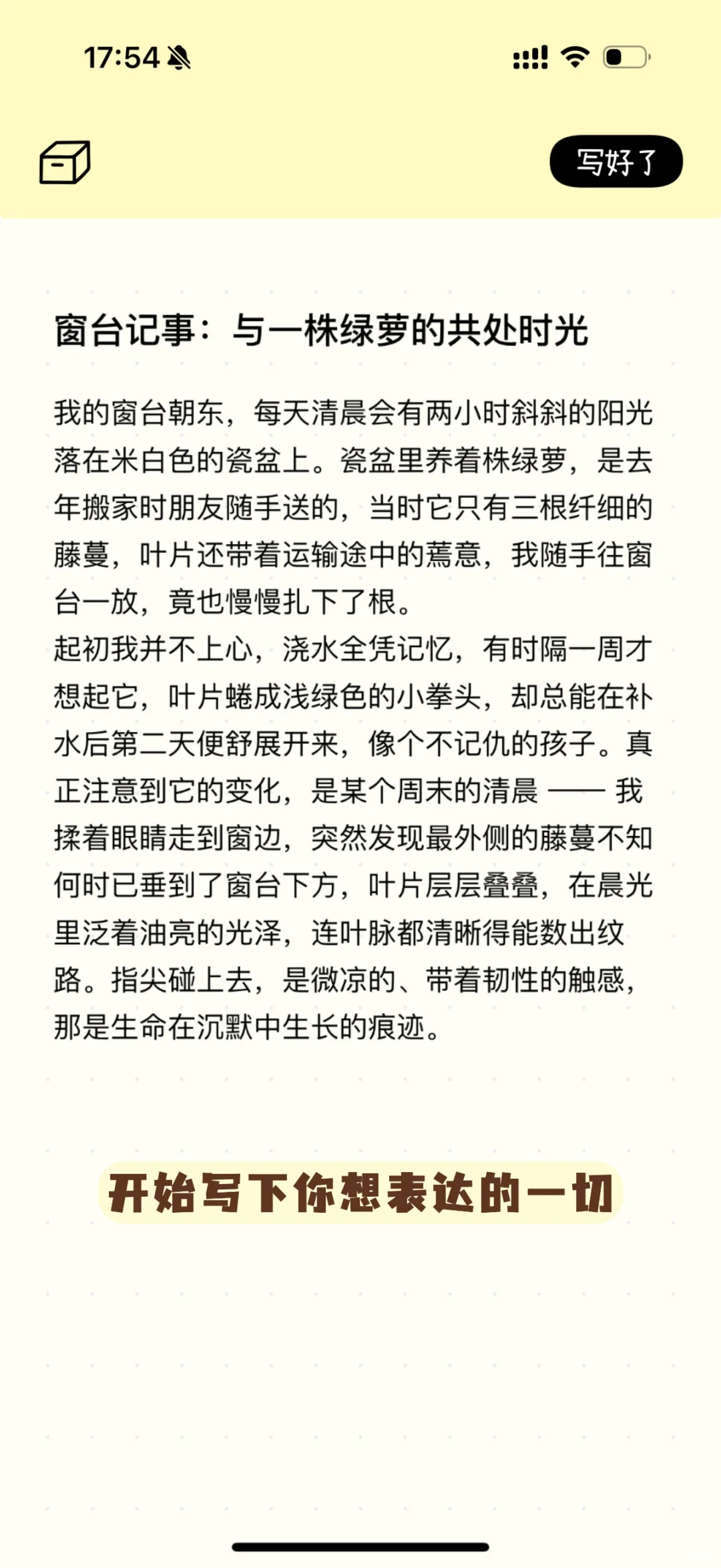 狠狠共鸣了！最适合i人的治愈系APP出现了…