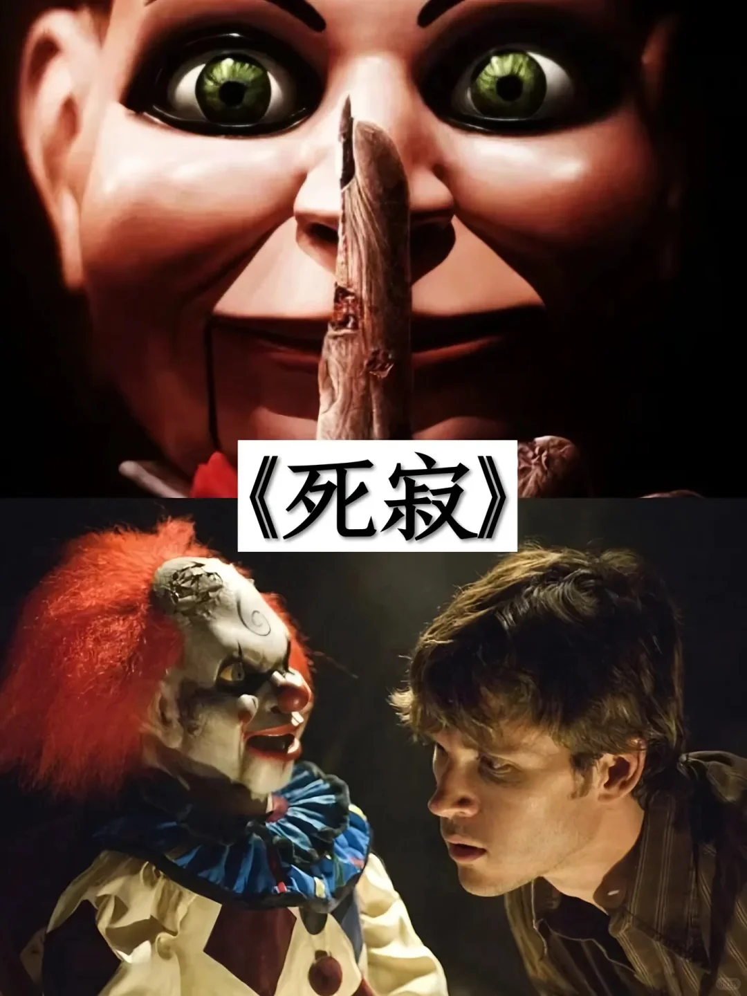 推荐超刺激的恐怖电影❗️❗️你都看过哪一部🔥