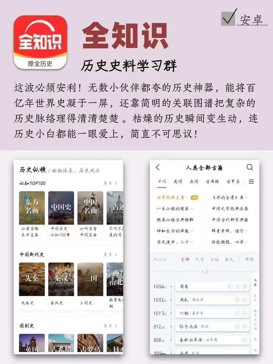 👀信息差粉碎机！6款APP帮你打开新世界！