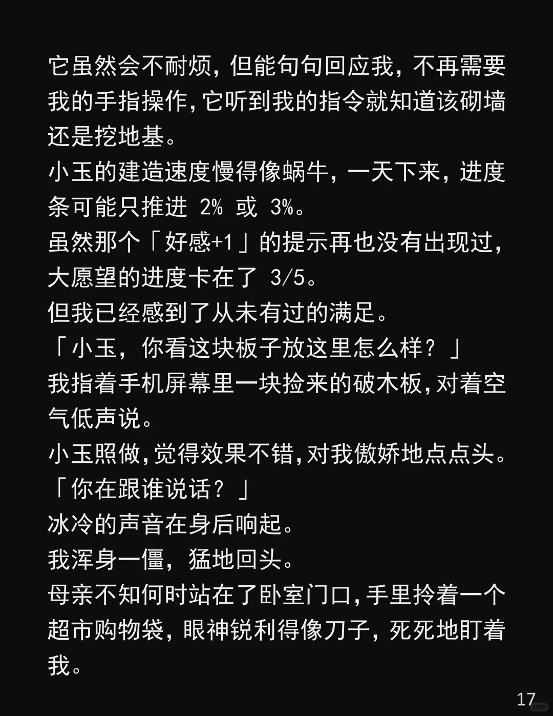 手机莫名多了个卸不掉的APP！