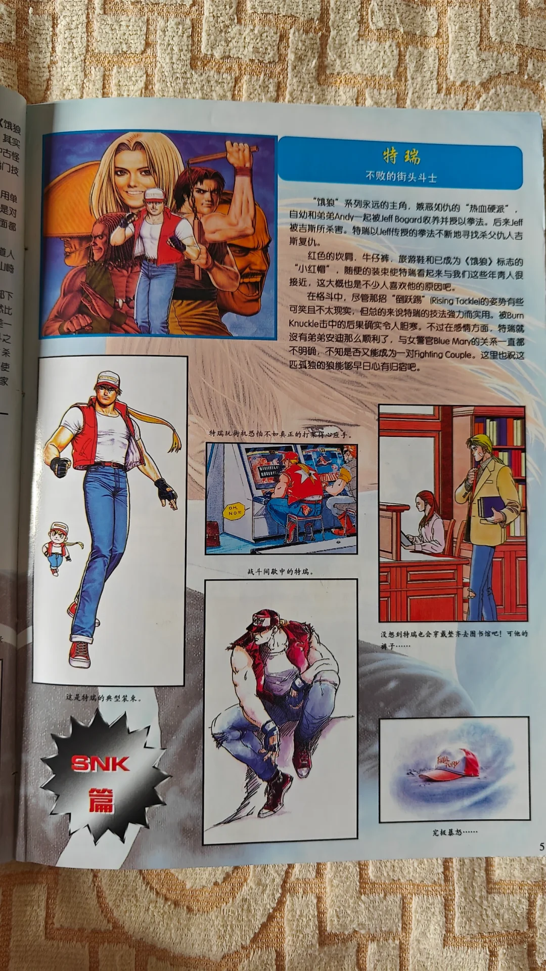 满满的回忆！《电子游戏软件》98年增刊