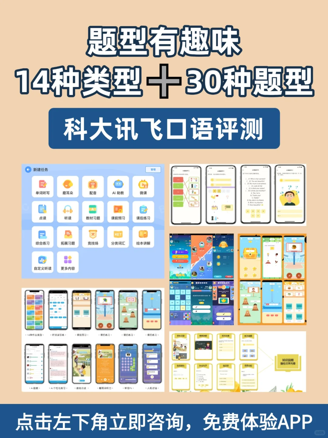 吹爆🔥英语老师伴学打卡APP🌻