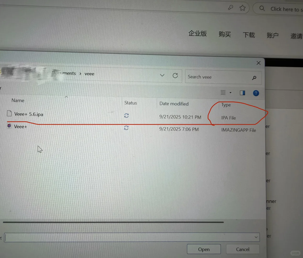 用Windows IMazing一键找回苹果被下架软件