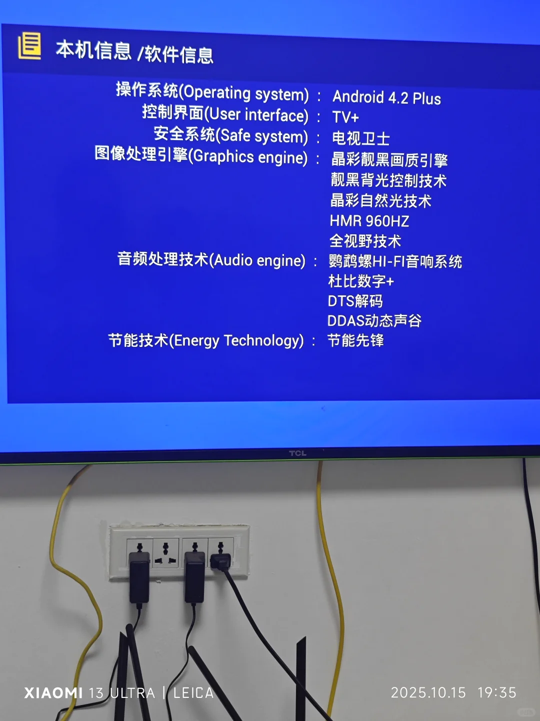TCL十年老电视成功安装当贝