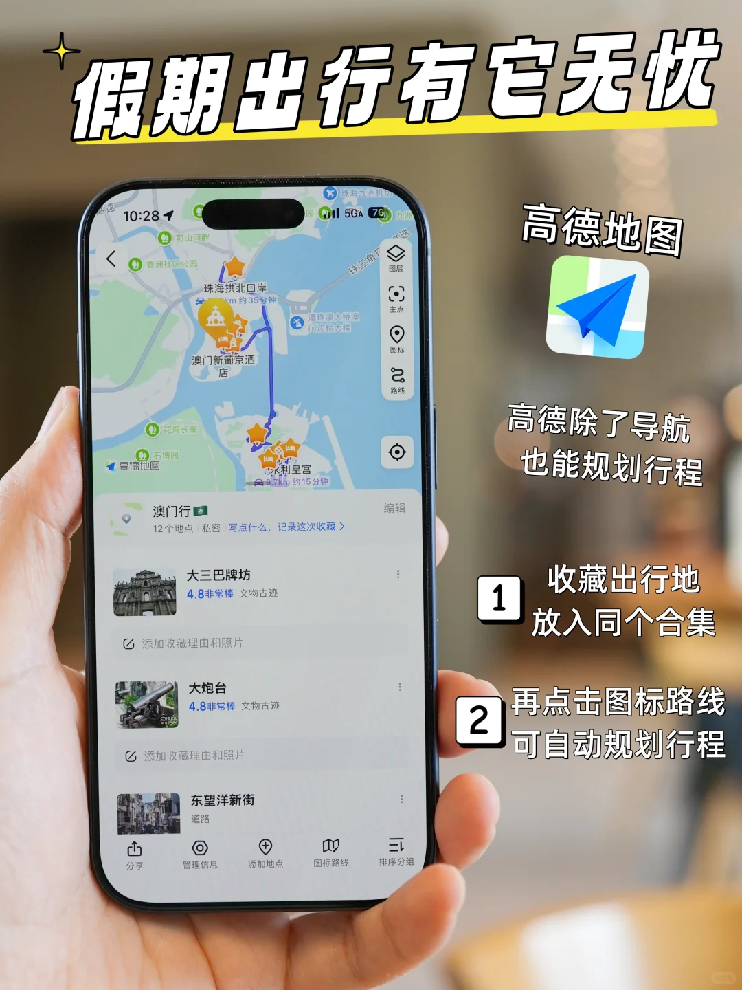 最佳队友⁉️假期出游有这些烦恼不怕不怕了