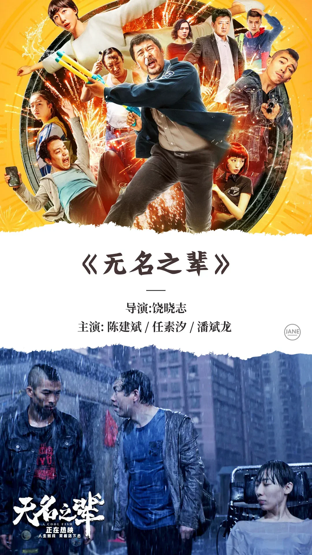 推荐17部超爆笑的喜剧电影，你最喜欢哪一部