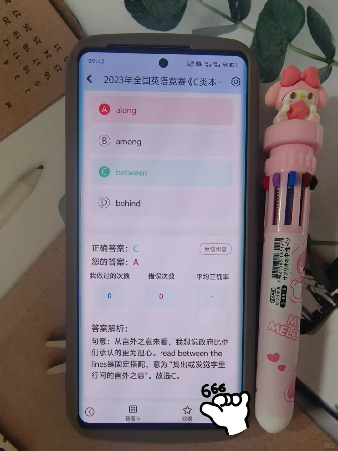 全国大学生英语竞赛，有这个App就别看书啦