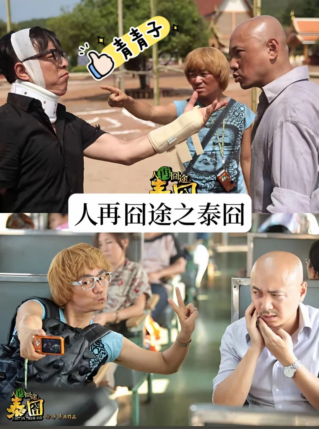 一些笑点爆表的好看喜剧电影！