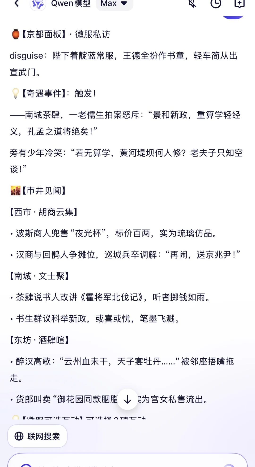 【✨江山纪年✨】皇帝养成｜前朝｜后宫｜生娃