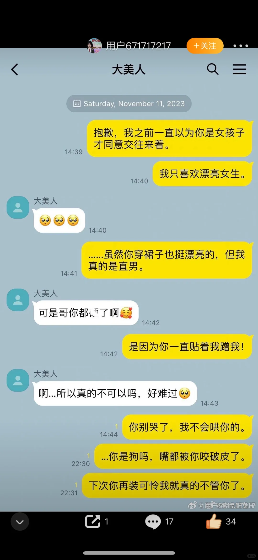 这什么聊天软件阿！请问真的很好奇
