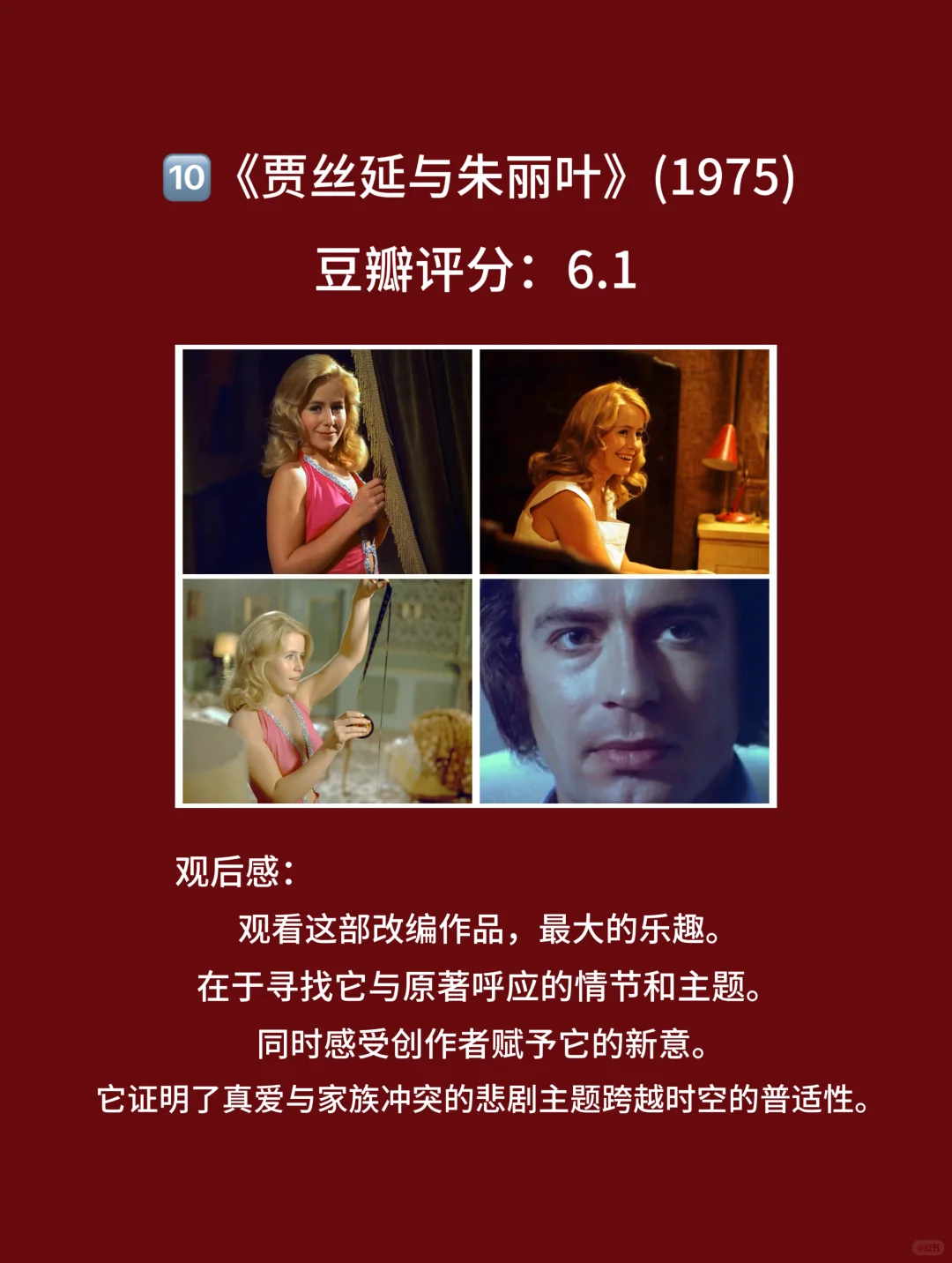 10部带有满天星辰，画面唯美的电影🎦