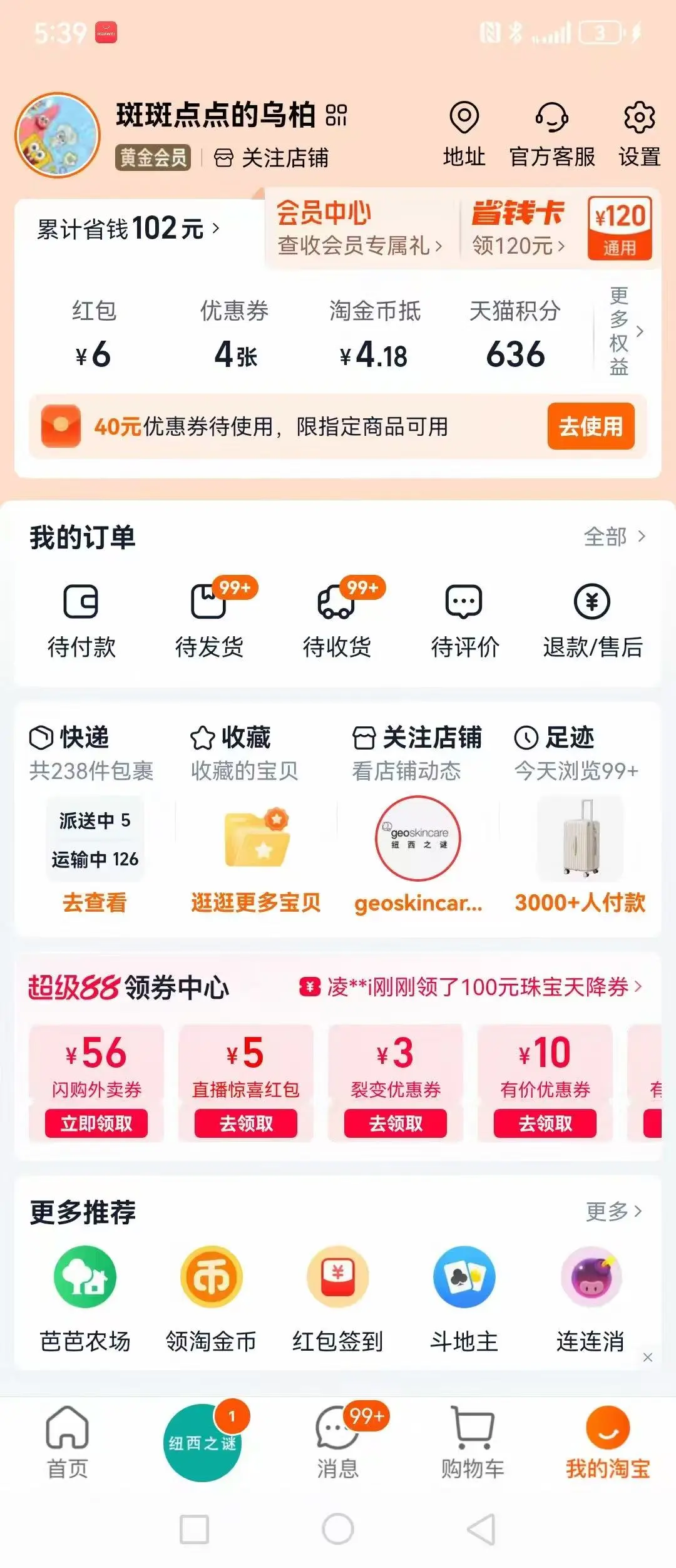 Tb自动下单软件