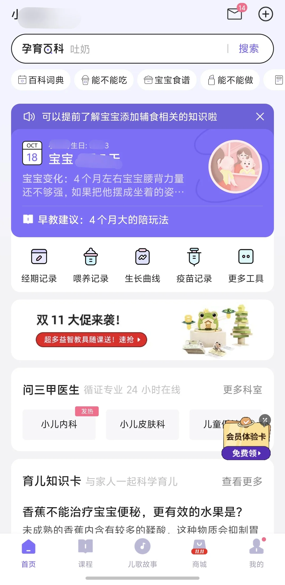 分享一波新手妈妈必备的app和小程序
