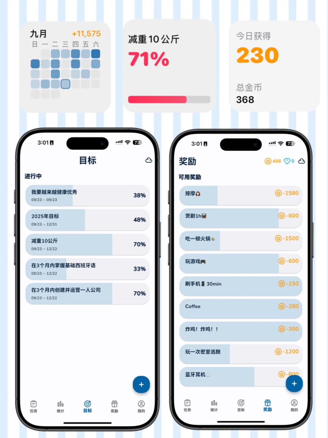 当我把游戏机制写进自律app……